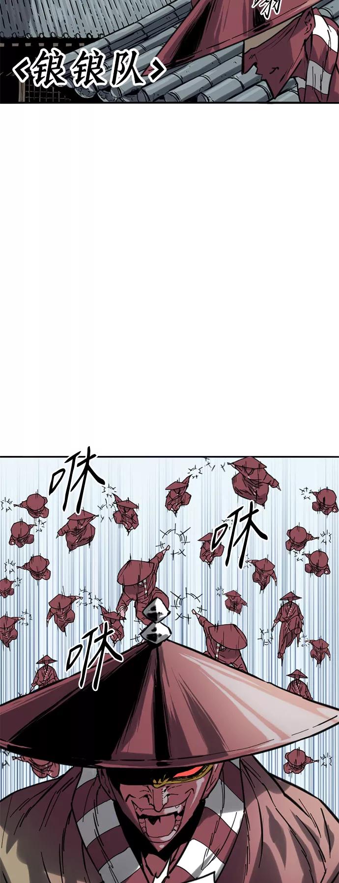 《天下第一人》[第32话] 苏摩VS魔灵七城 第23页