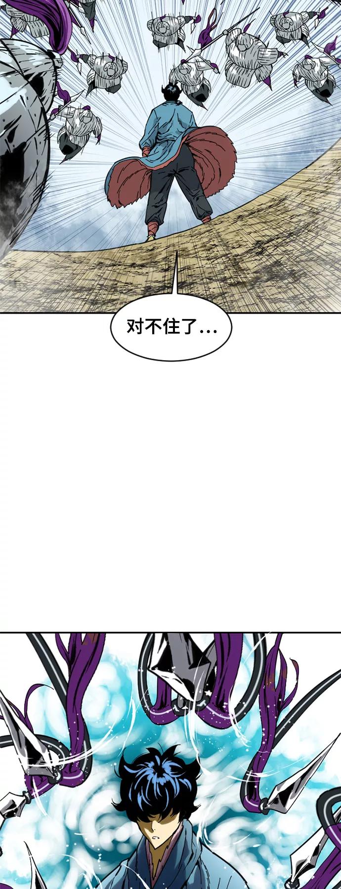 《天下第一人》[第32话] 苏摩VS魔灵七城 第19页
