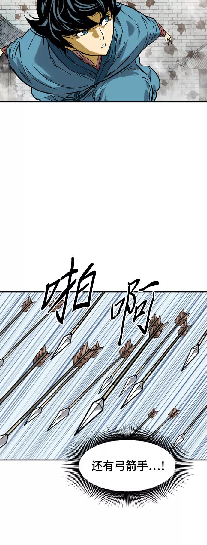 《天下第一人》[第32话] 苏摩VS魔灵七城 第38页