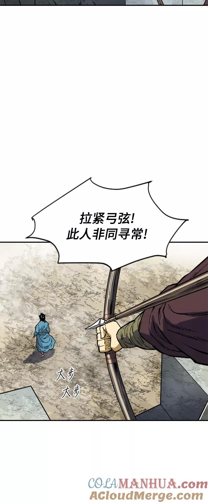 《天下第一人》[第32话] 苏摩VS魔灵七城 第3页