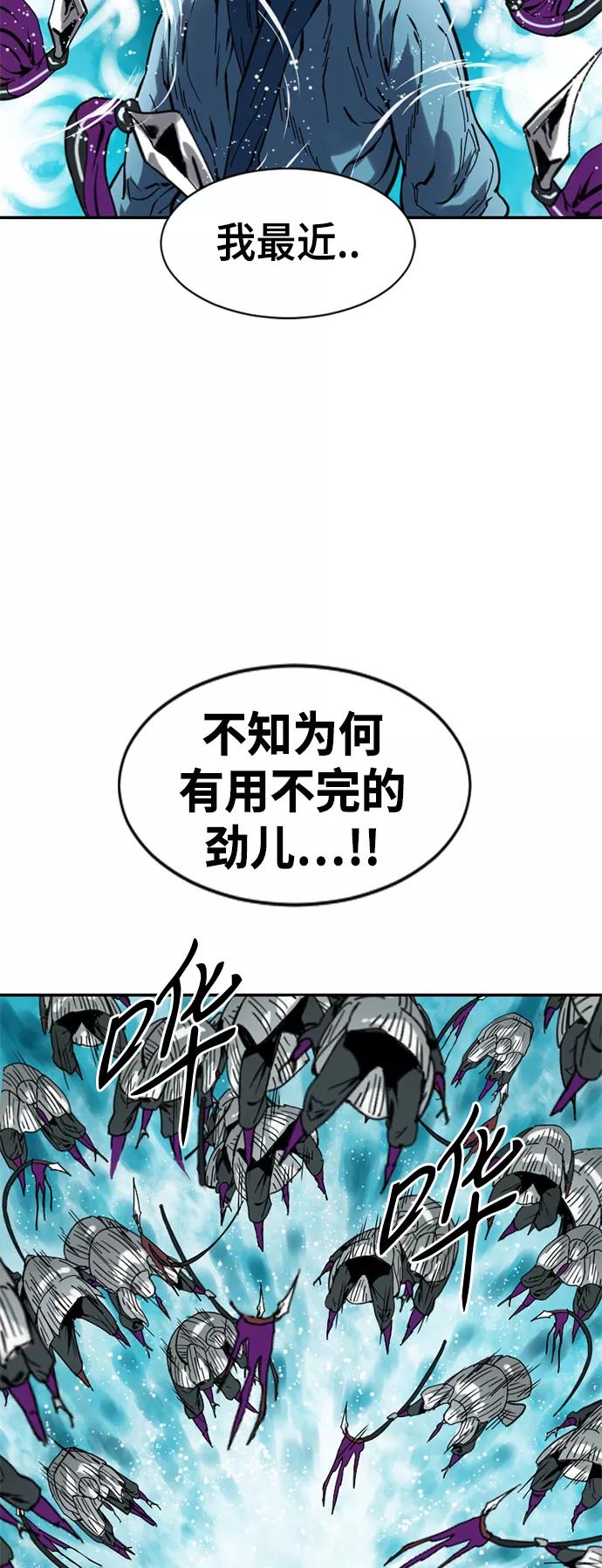 《天下第一人》[第32话] 苏摩VS魔灵七城 第20页