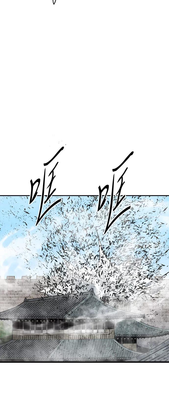 《天下第一人》[第32话] 苏摩VS魔灵七城 第58页