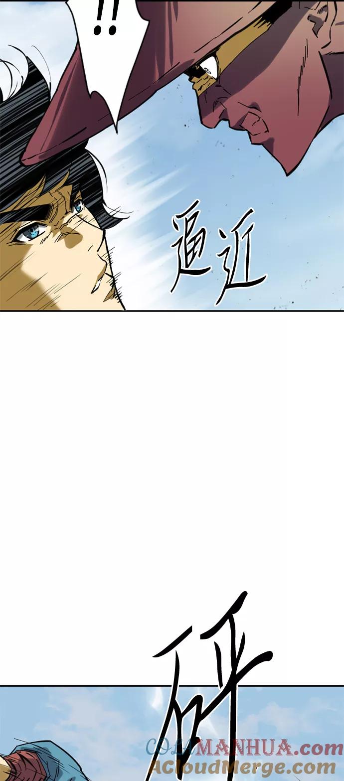 《天下第一人》[第32话] 苏摩VS魔灵七城 第27页