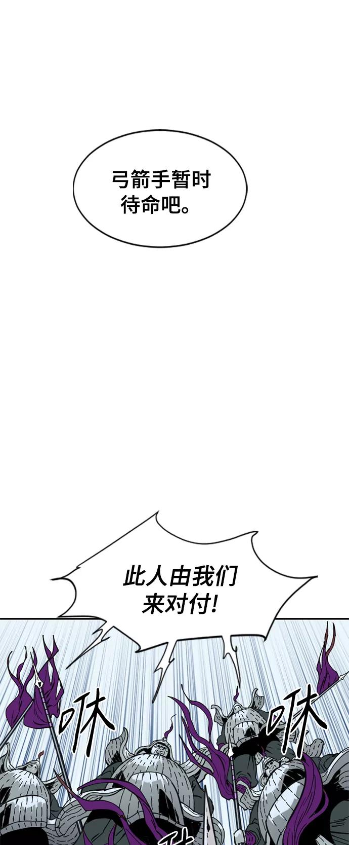 《天下第一人》[第32话] 苏摩VS魔灵七城 第4页