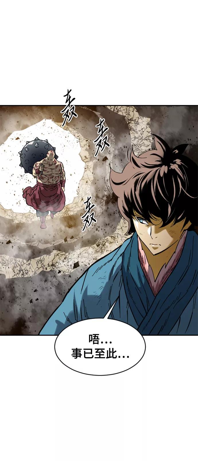《天下第一人》[第32话] 苏摩VS魔灵七城 第50页