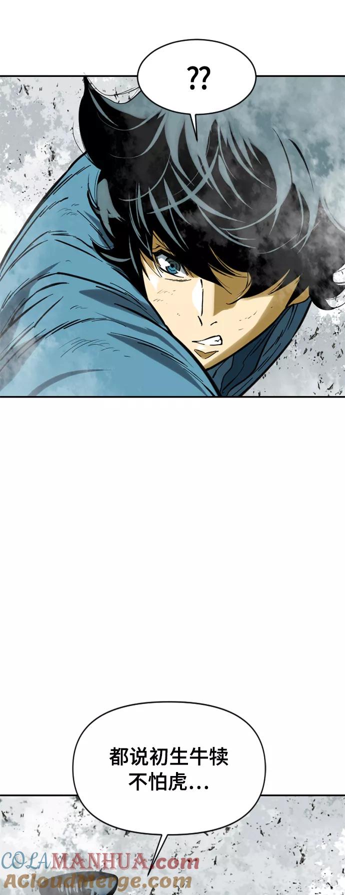 《天下第一人》[第33话] 狮子王 第34页