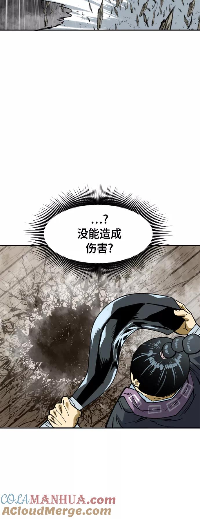 《天下第一人》[第33话] 狮子王 第37页