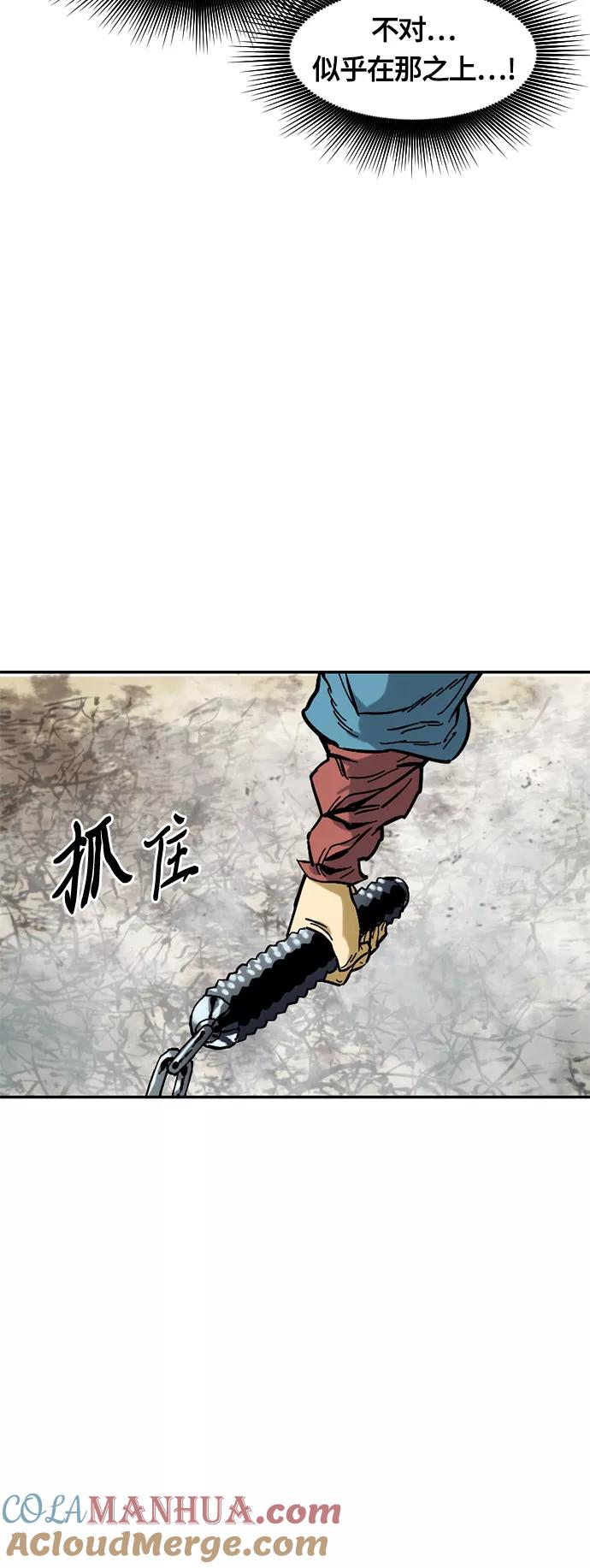 《天下第一人》[第33话] 狮子王 第7页