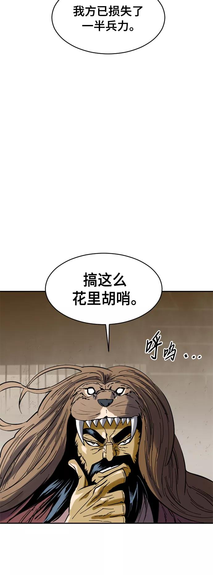 《天下第一人》[第33话] 狮子王 第24页