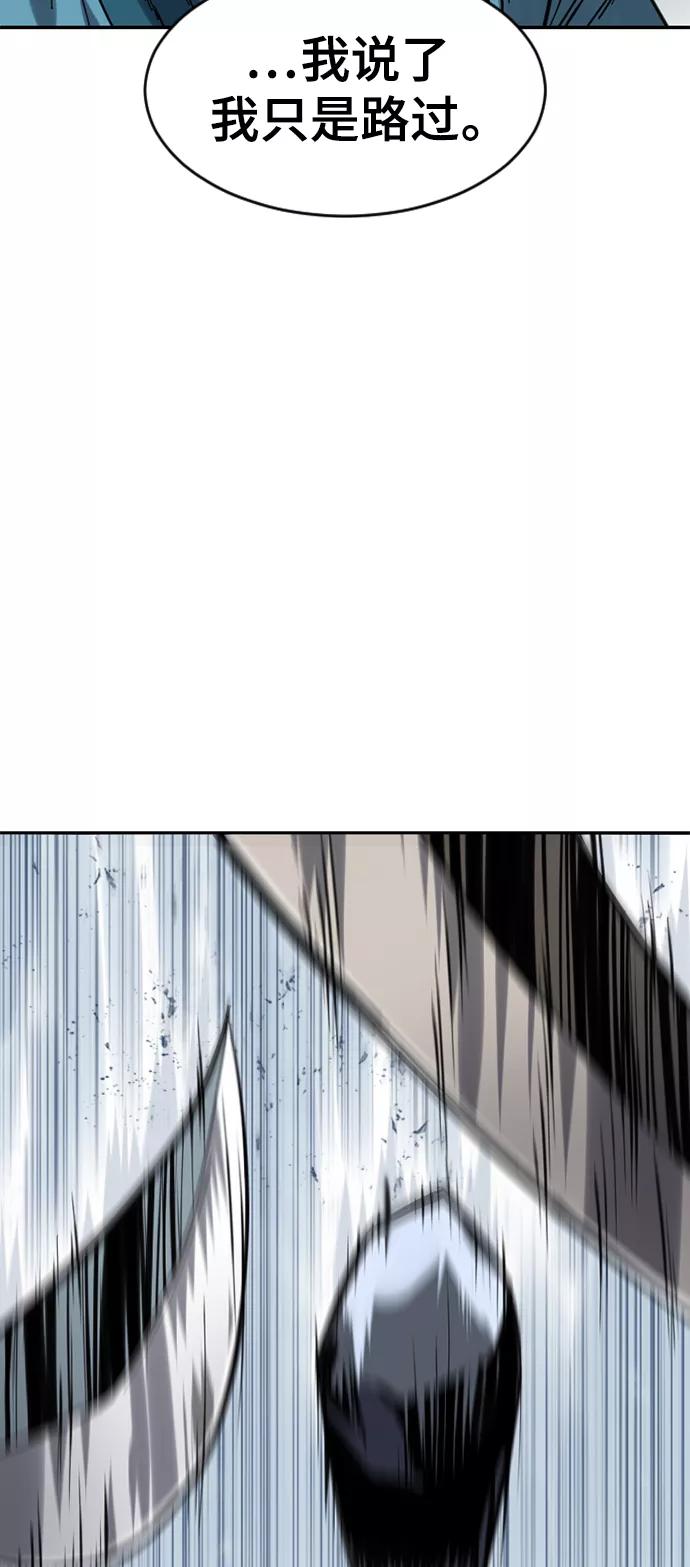 《天下第一人》[第33话] 狮子王 第57页