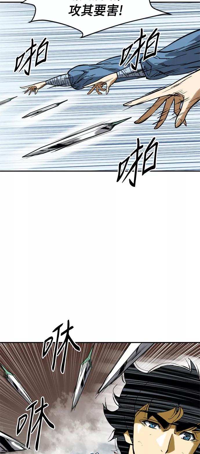《天下第一人》[第33话] 狮子王 第41页