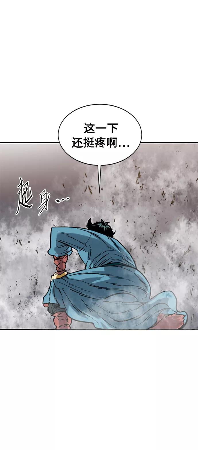《天下第一人》[第33话] 狮子王 第38页