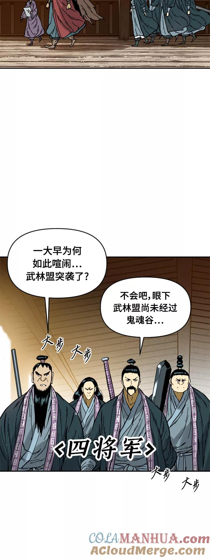 《天下第一人》[第33话] 狮子王 第13页