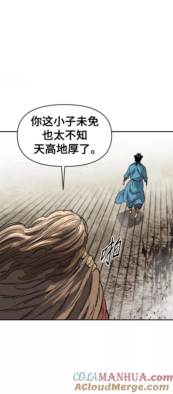 《天下第一人》[第33话] 狮子王 第61页