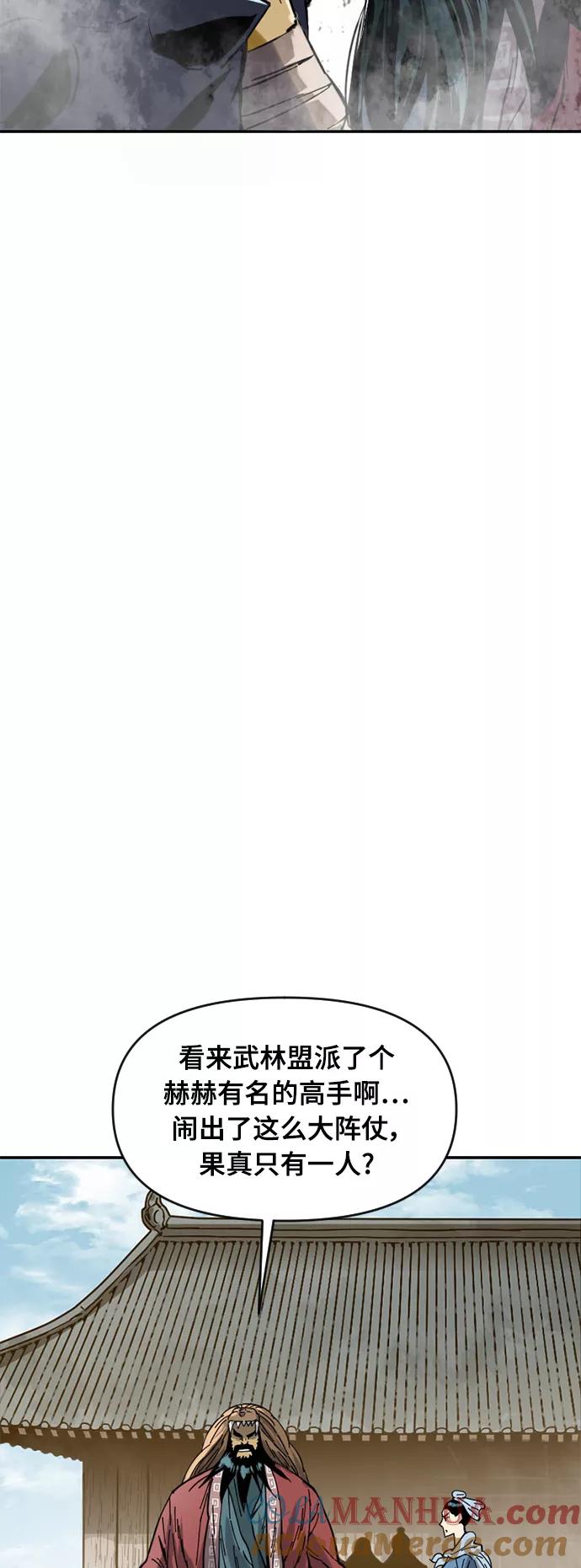 《天下第一人》[第33话] 狮子王 第22页