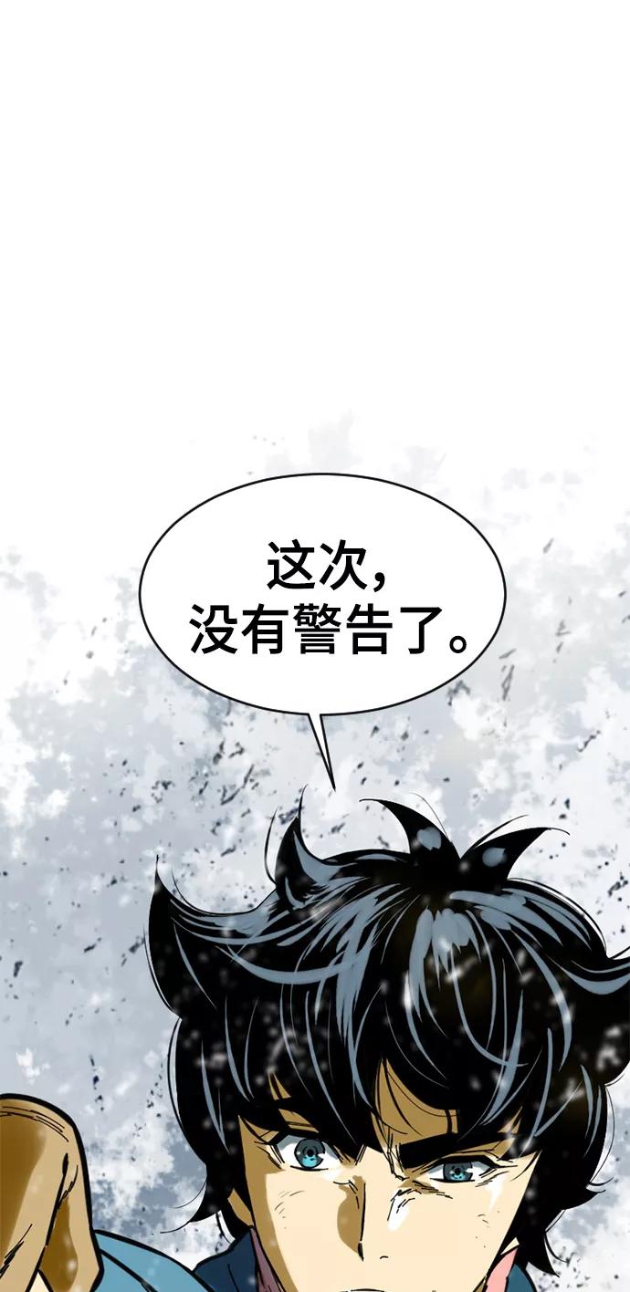 《天下第一人》[第33话] 狮子王 第72页