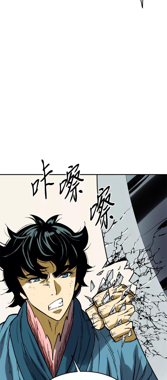 《天下第一人》[第33话] 狮子王 第56页