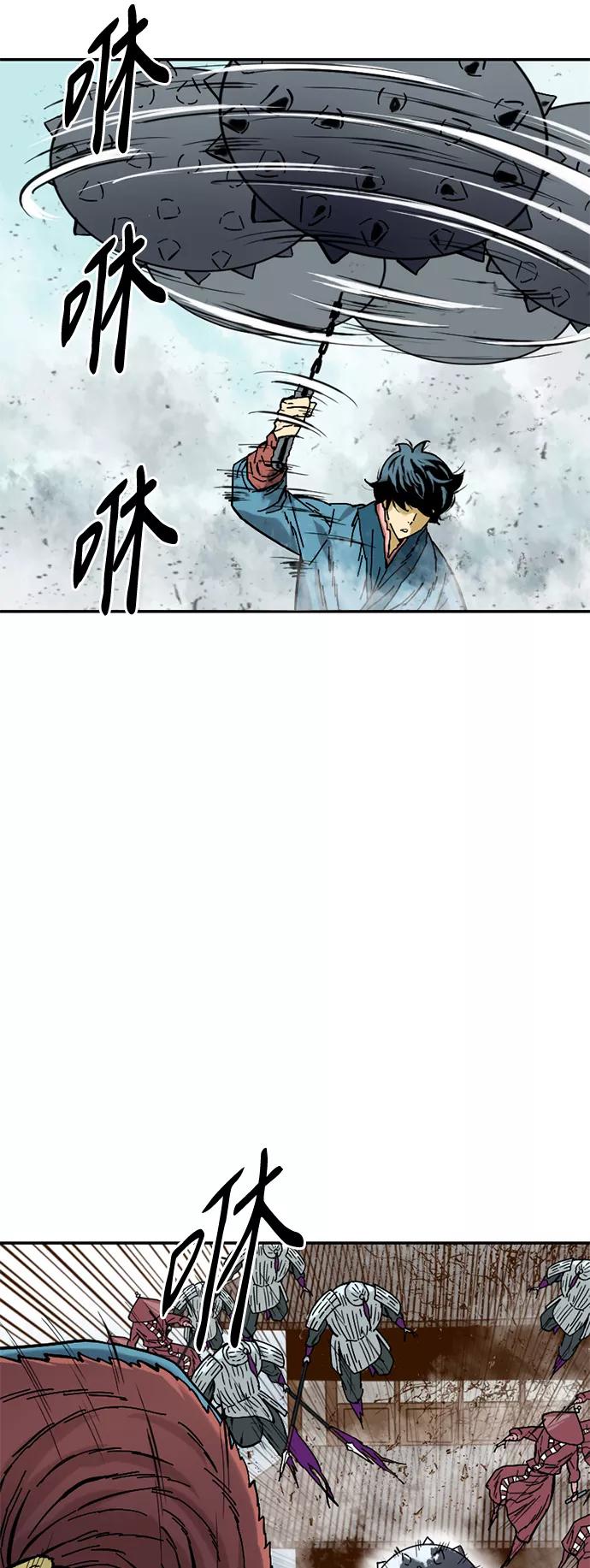 《天下第一人》[第33话] 狮子王 第8页