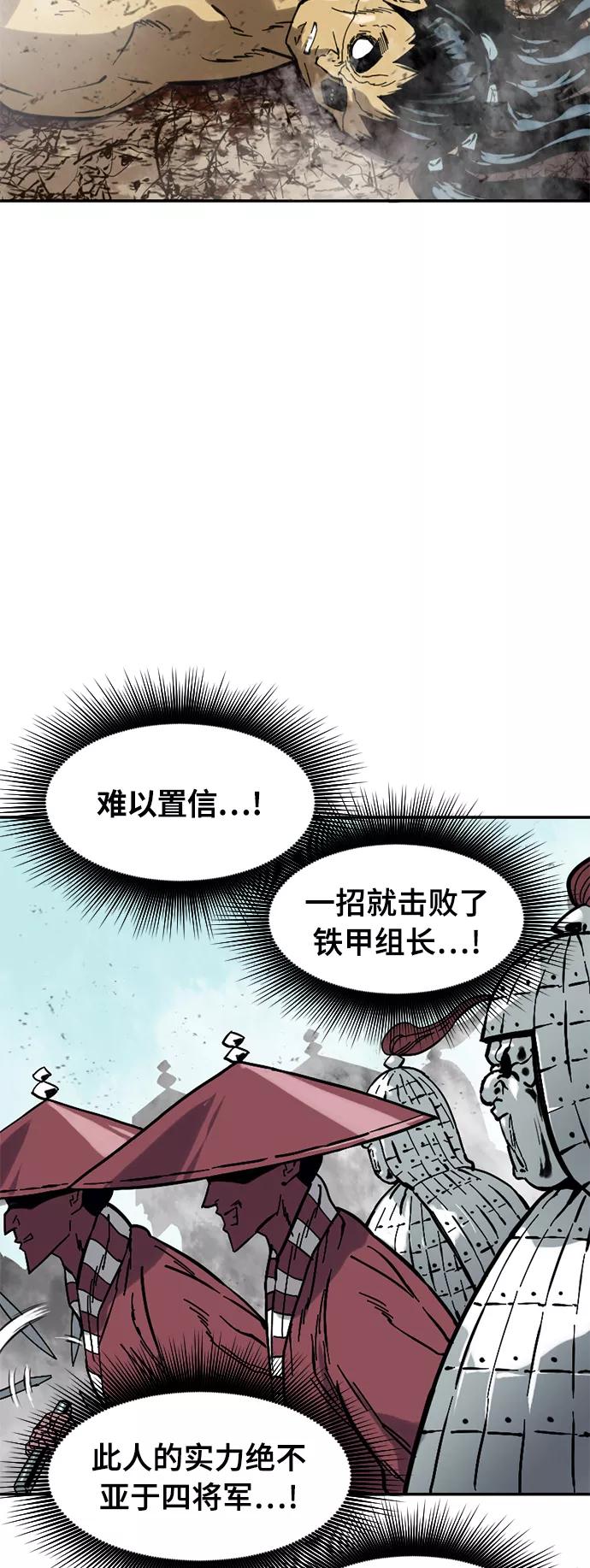 《天下第一人》[第33话] 狮子王 第6页