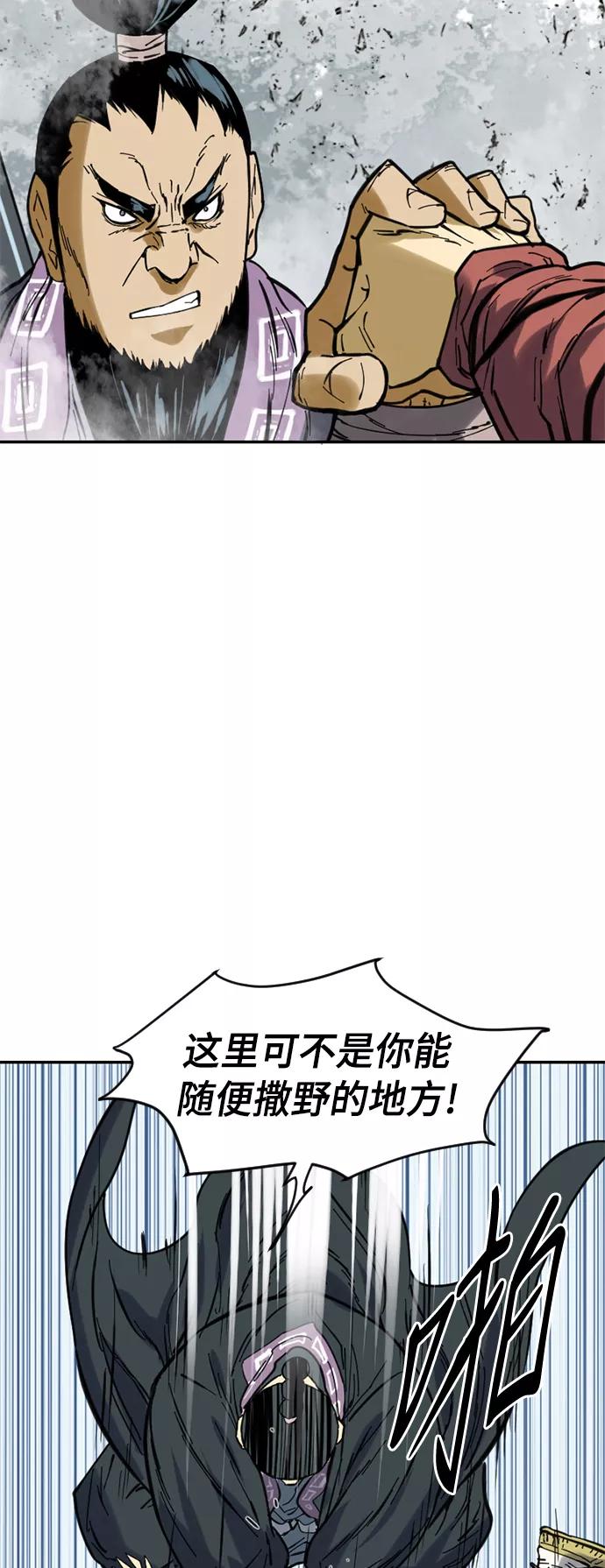 《天下第一人》[第33话] 狮子王 第35页