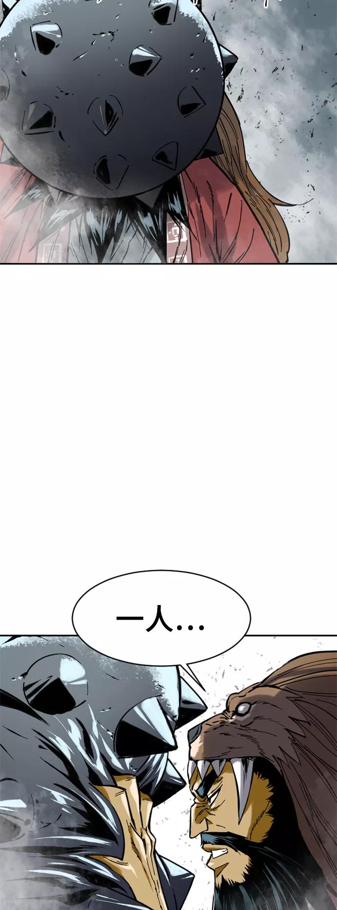 《天下第一人》[第33话] 狮子王 第21页