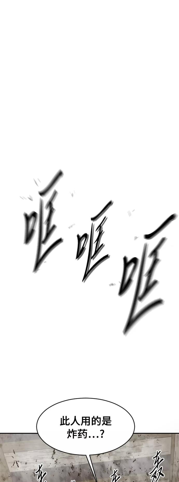 《天下第一人》[第33话] 狮子王 第17页