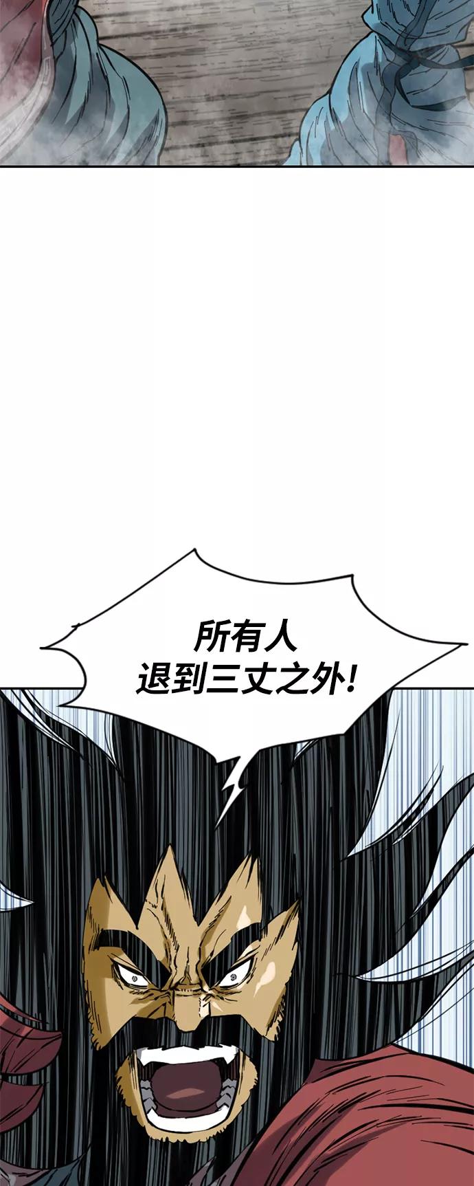 《天下第一人》[第34话] 觉醒 第5页