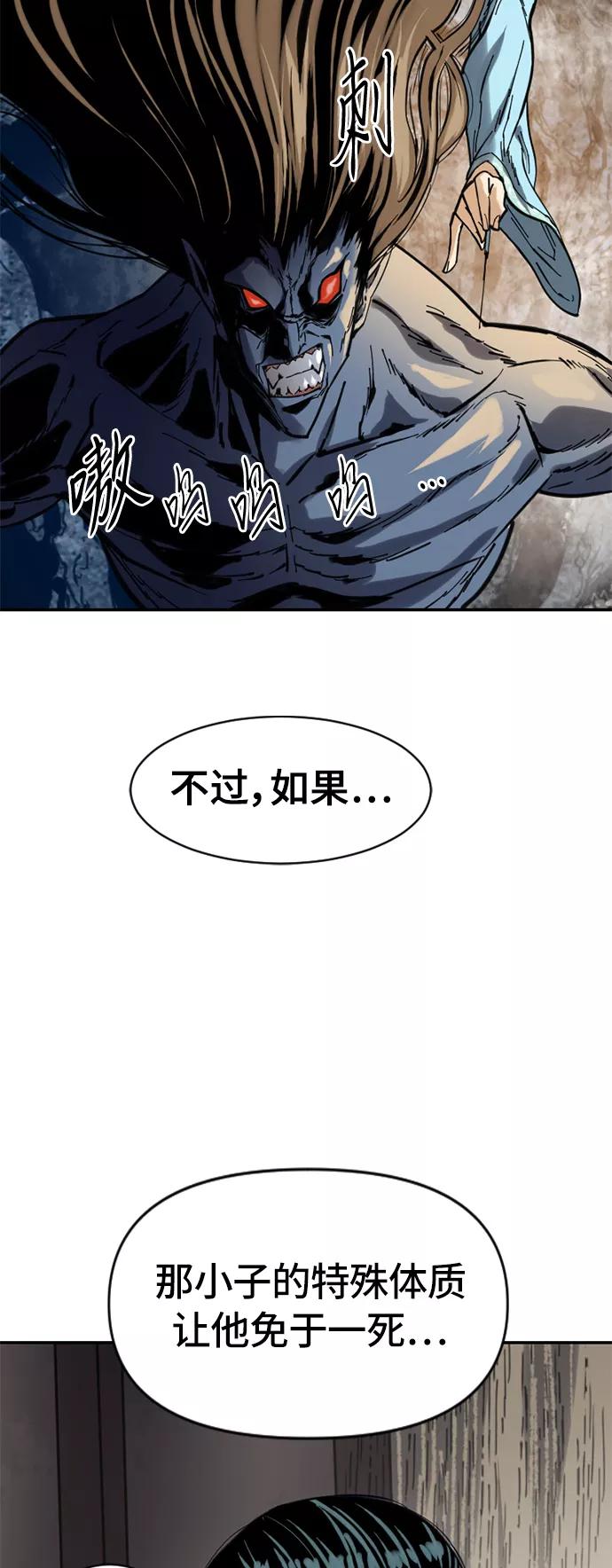 《天下第一人》[第34话] 觉醒 第39页