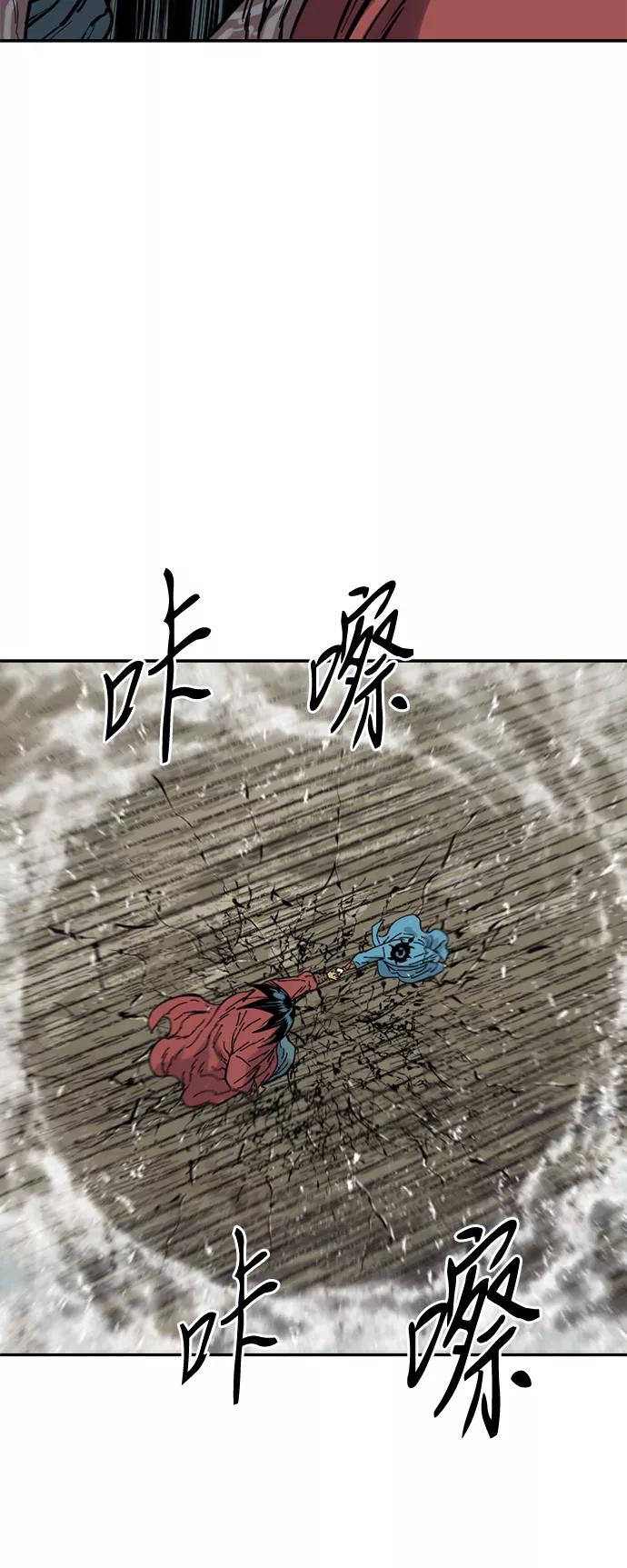 《天下第一人》[第34话] 觉醒 第6页