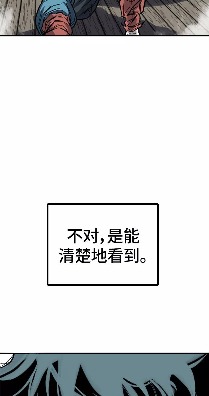 《天下第一人》[第34话] 觉醒 第63页