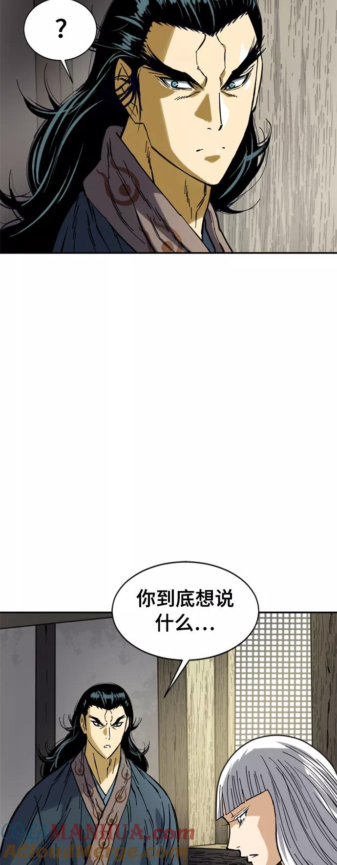 《天下第一人》[第34话] 觉醒 第40页
