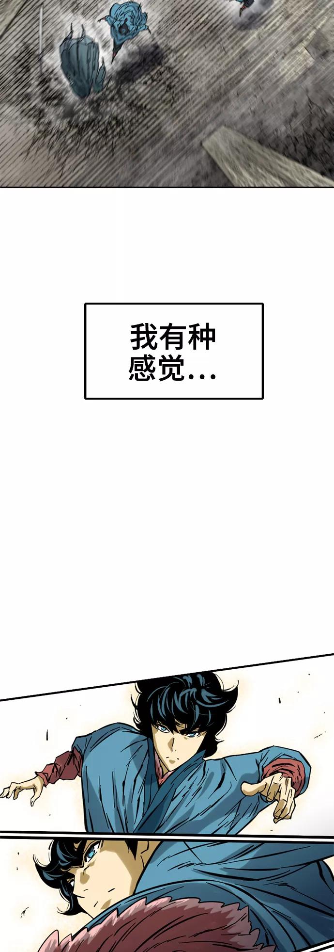 《天下第一人》[第34话] 觉醒 第74页