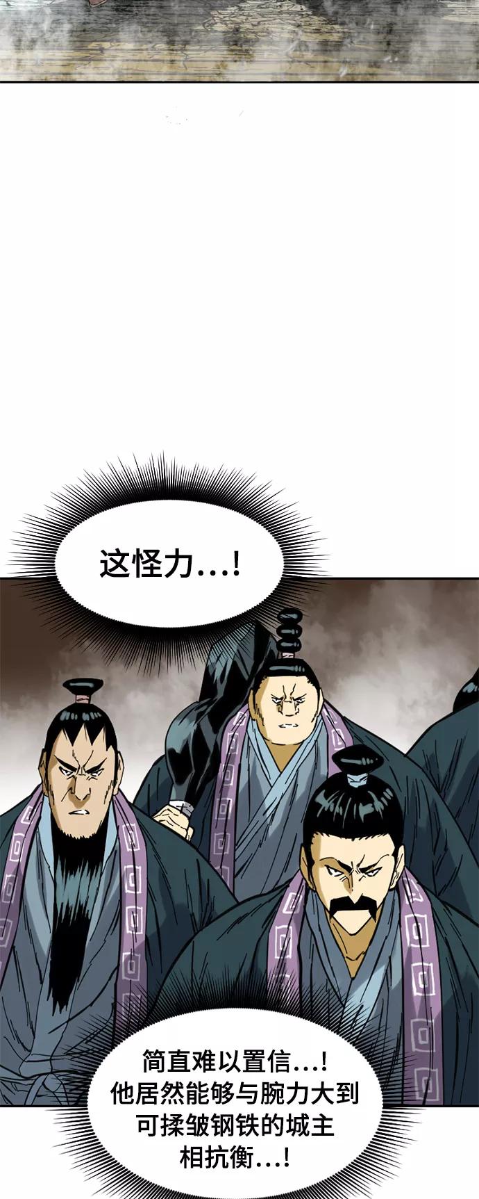 《天下第一人》[第34话] 觉醒 第12页