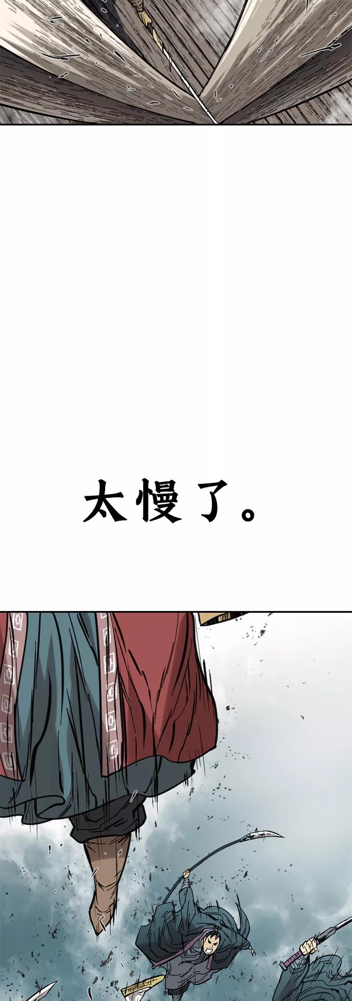 《天下第一人》[第34话] 觉醒 第68页