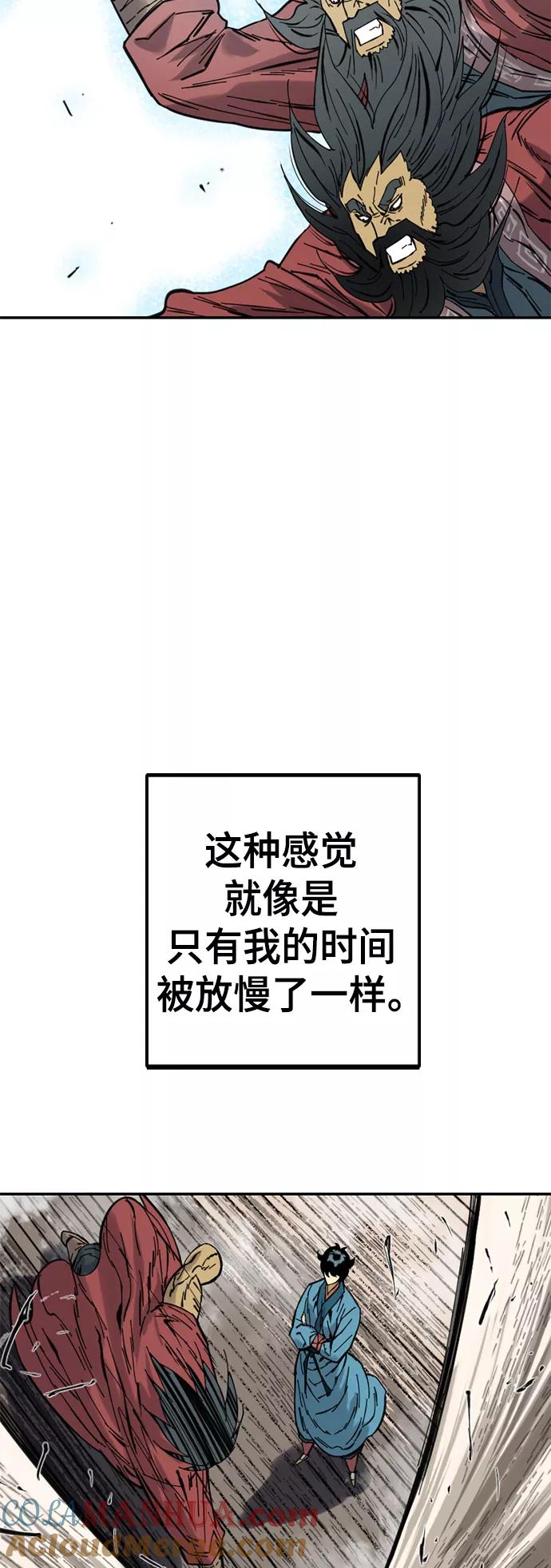 《天下第一人》[第34话] 觉醒 第67页