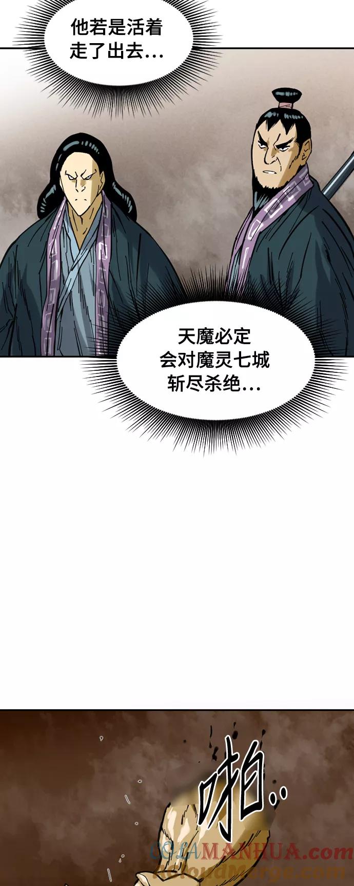 《天下第一人》[第34话] 觉醒 第31页
