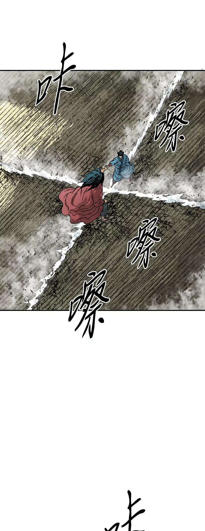 《天下第一人》[第34话] 觉醒 第18页