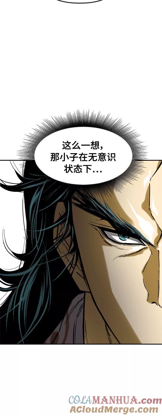 《天下第一人》[第34话] 觉醒 第49页