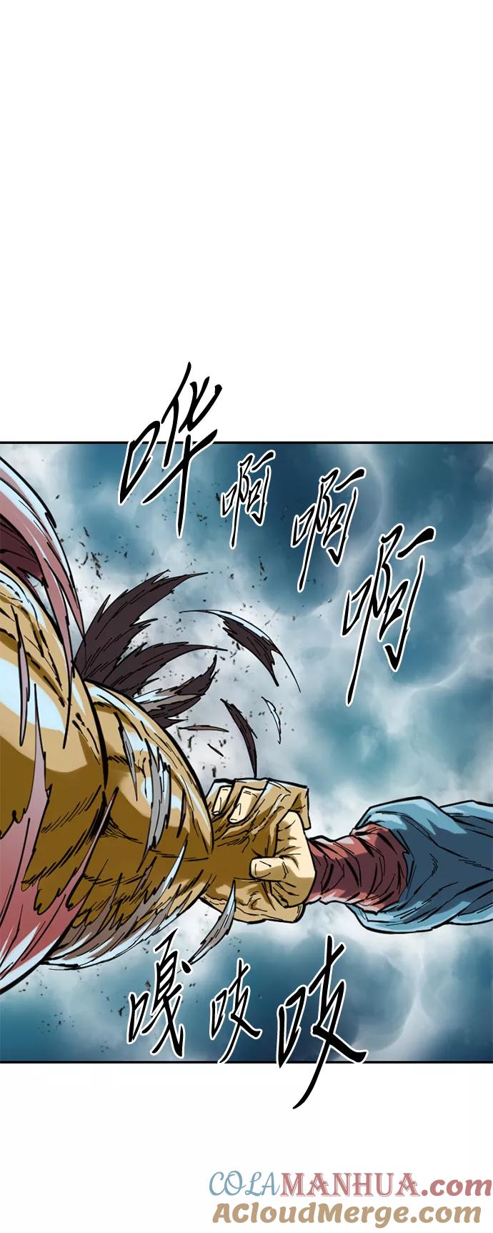 《天下第一人》[第34话] 觉醒 第7页