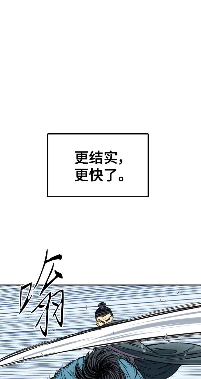 《天下第一人》[第34话] 觉醒 第59页