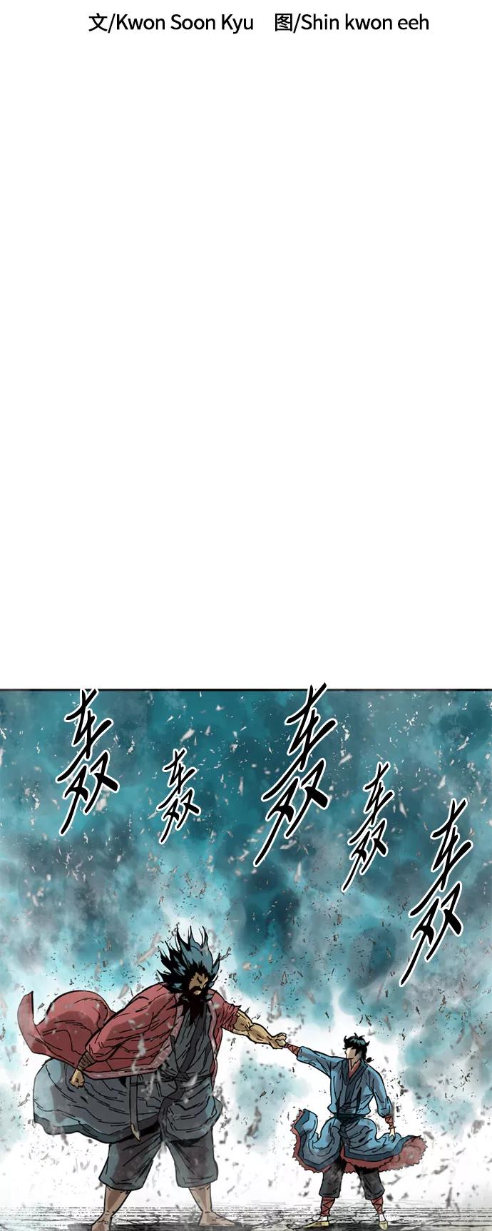《天下第一人》[第34话] 觉醒 第11页