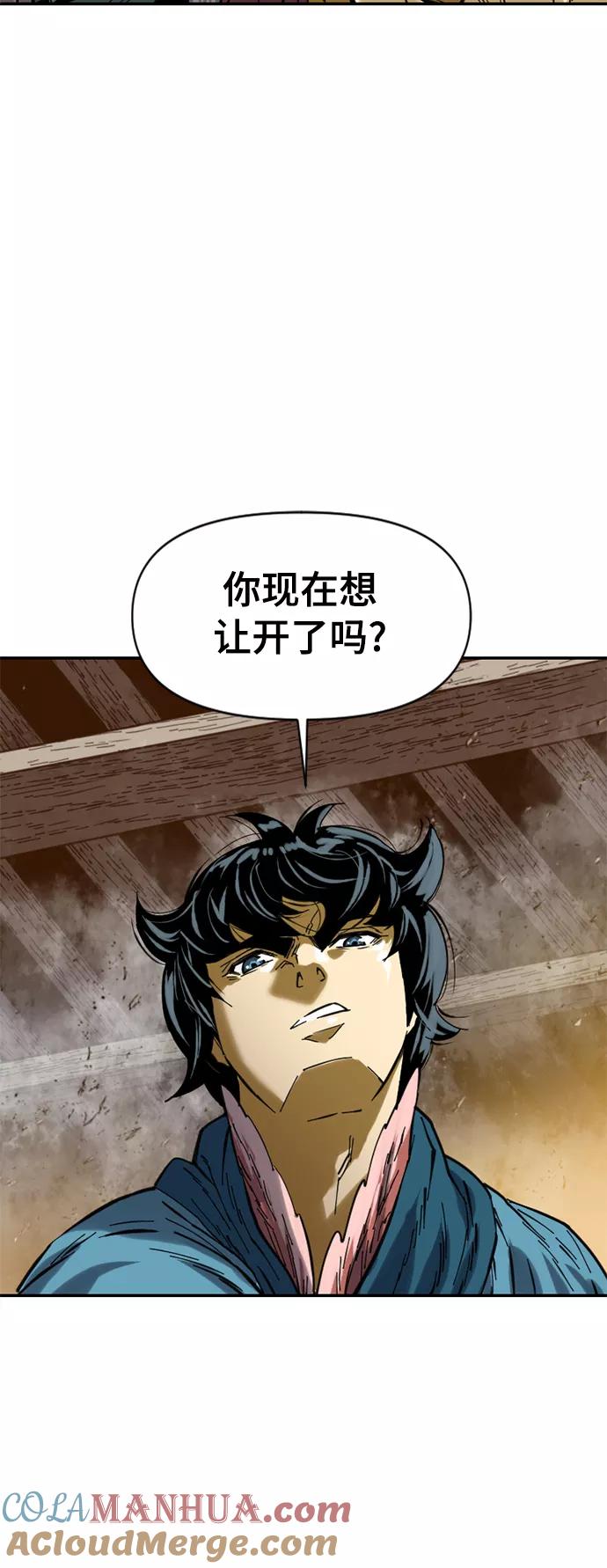 《天下第一人》[第34话] 觉醒 第25页