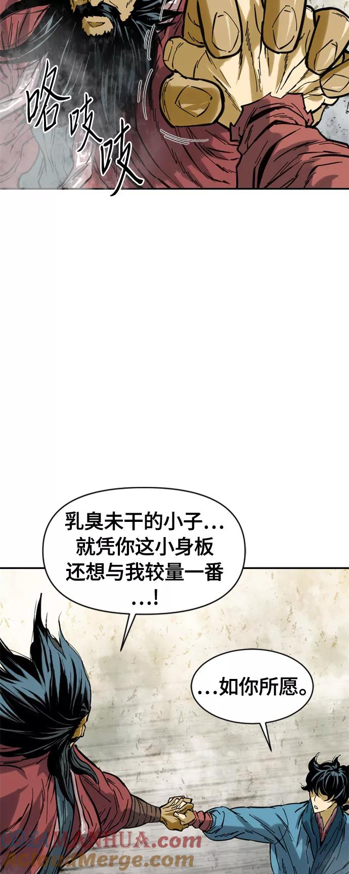《天下第一人》[第34话] 觉醒 第4页
