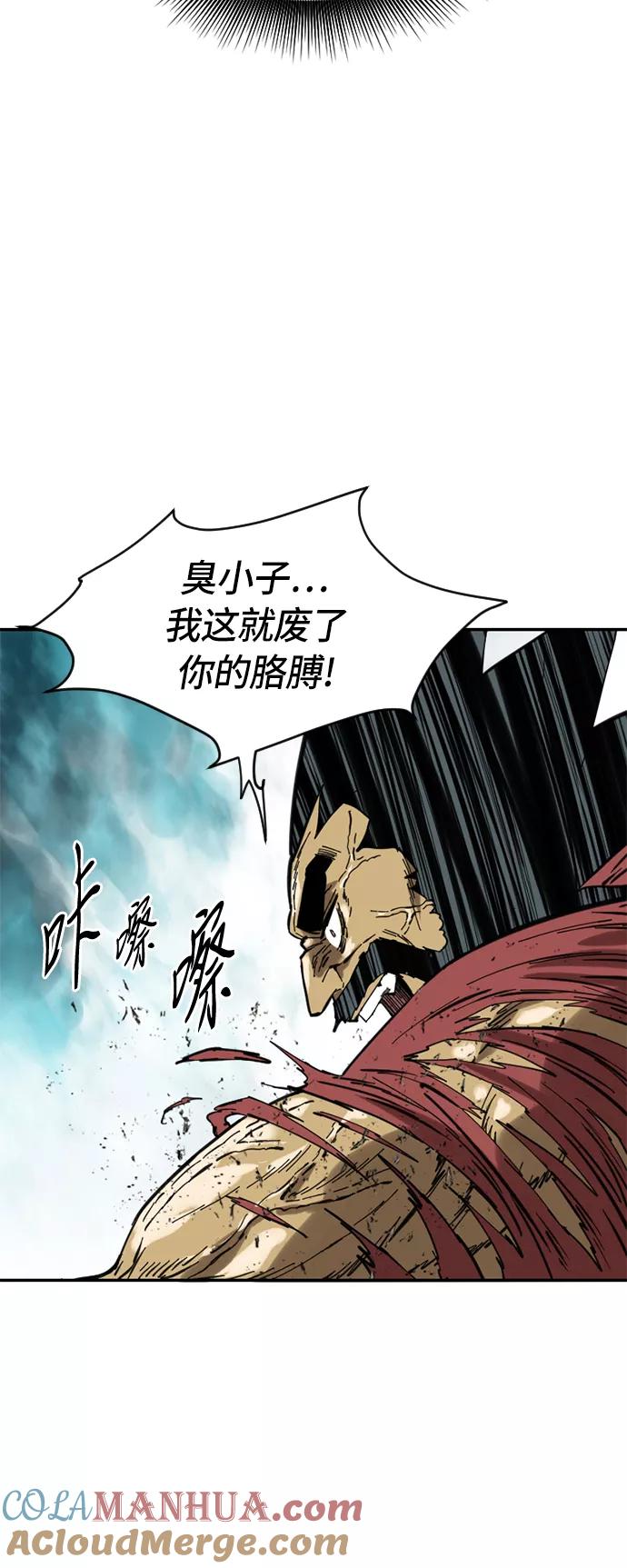 《天下第一人》[第34话] 觉醒 第13页