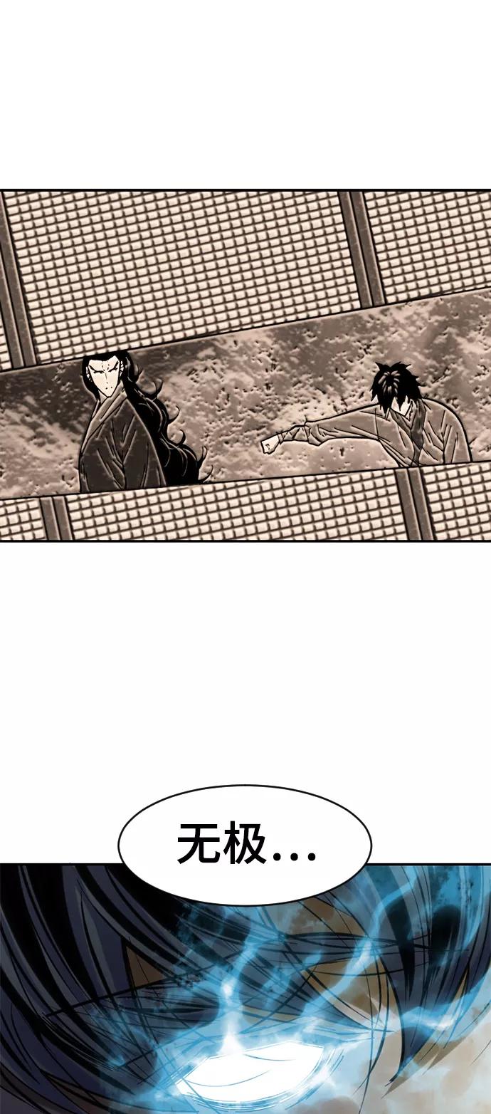 《天下第一人》[第34话] 觉醒 第50页