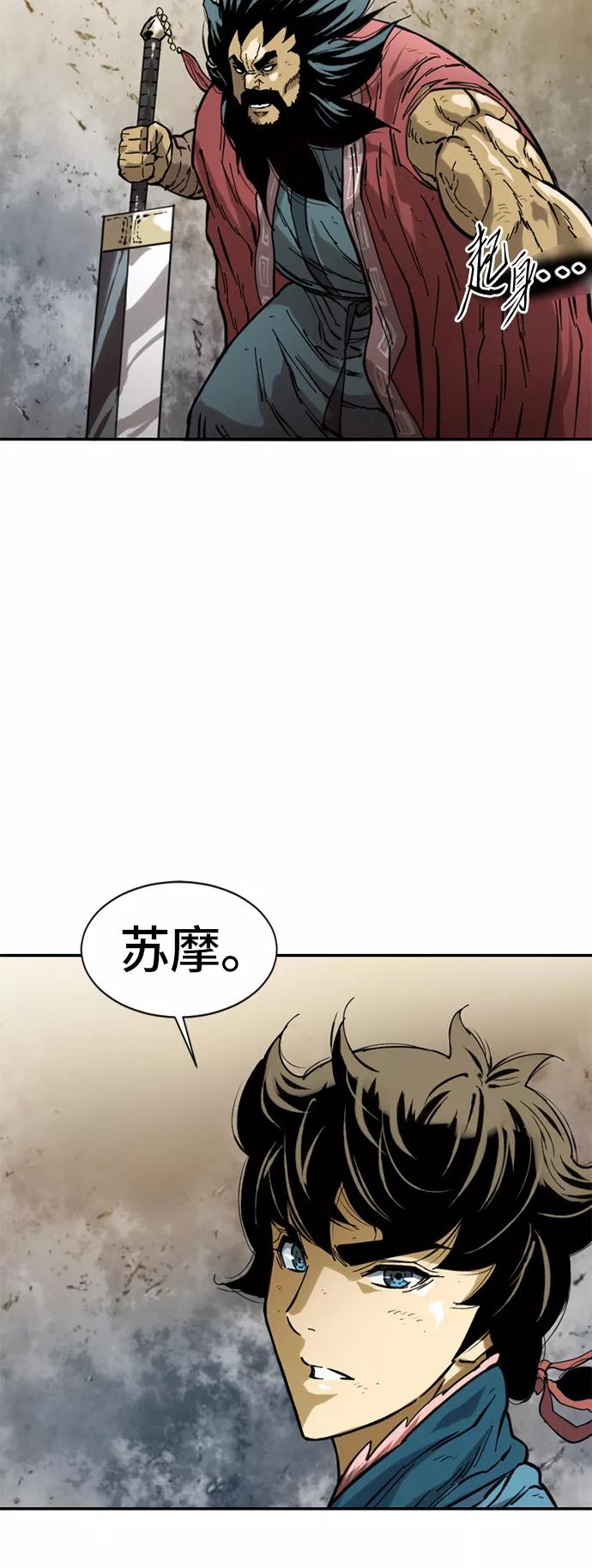 《天下第一人》[第35话] 暴风前夜 第8页