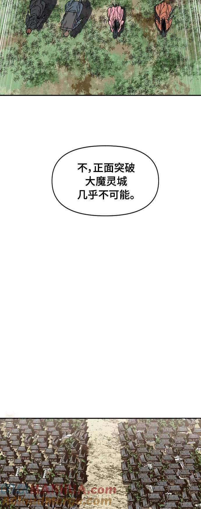 《天下第一人》[第35话] 暴风前夜 第46页