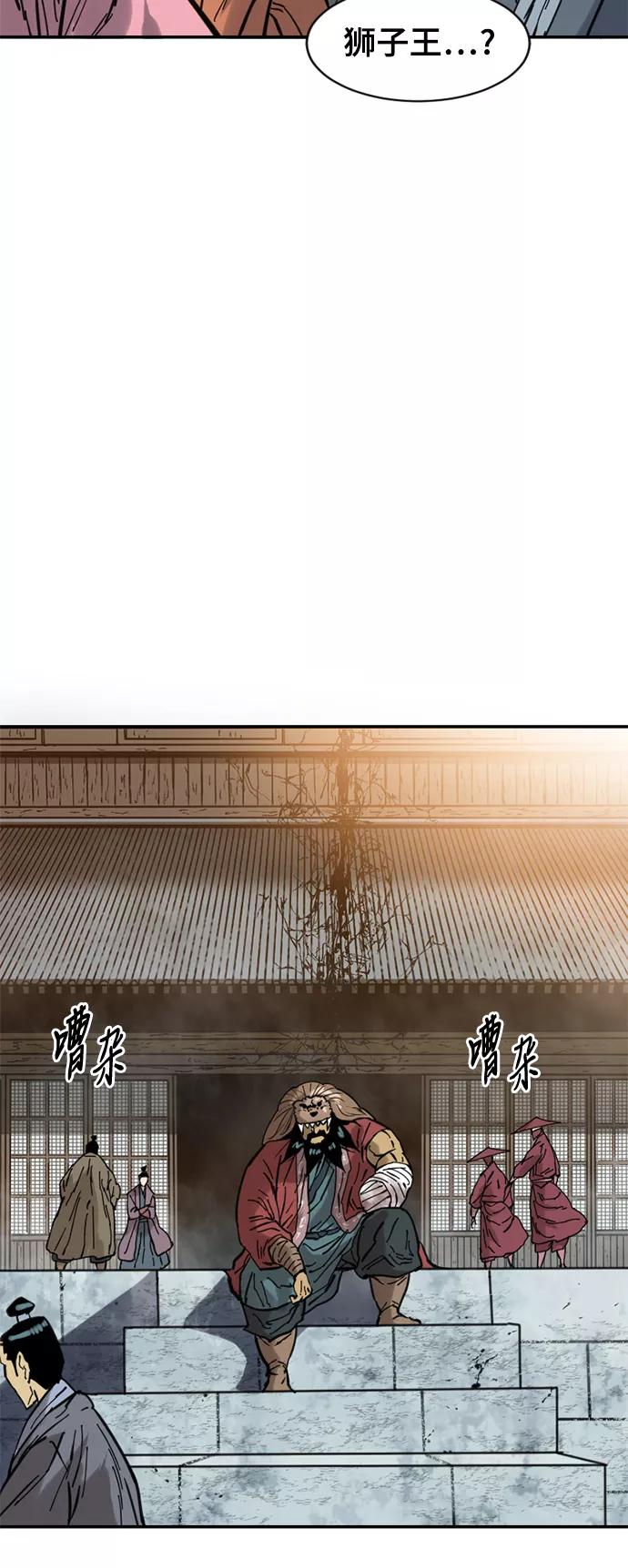 《天下第一人》[第35话] 暴风前夜 第36页