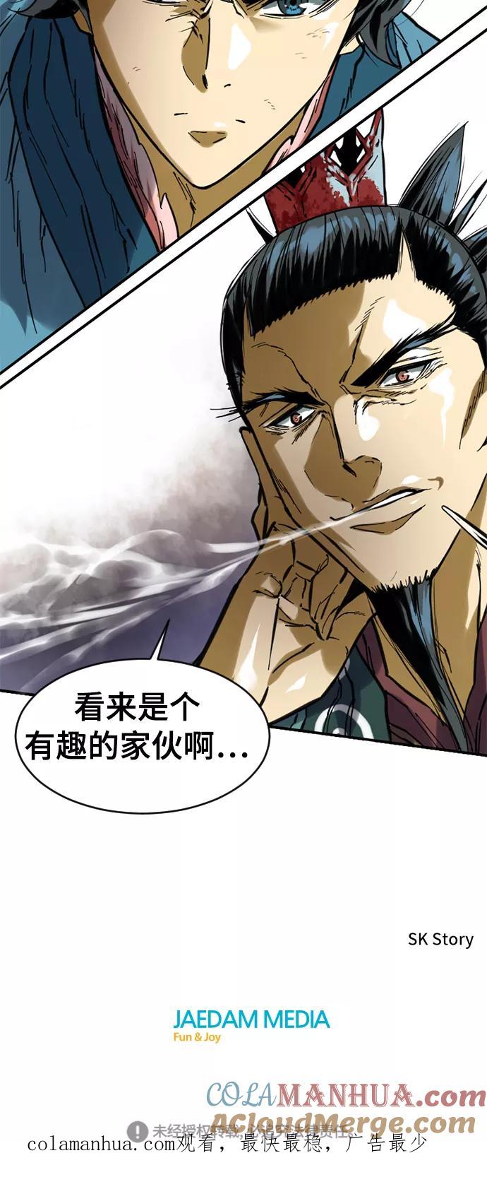 《天下第一人》[第35话] 暴风前夜 第70页