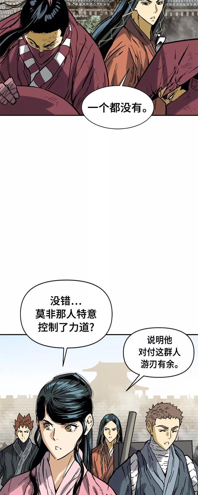《天下第一人》[第35话] 暴风前夜 第33页